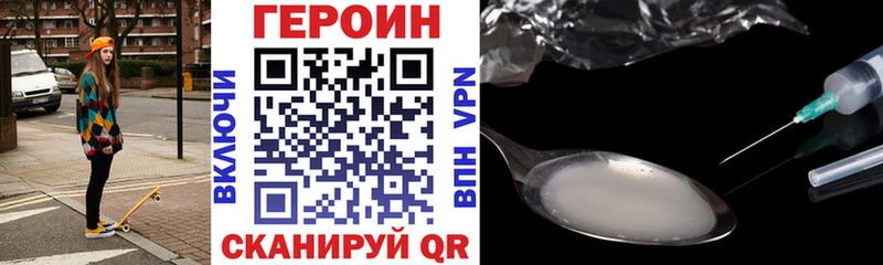 Героин VHQ  Ногинск 