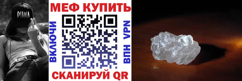 МЕФ мука  Ногинск 