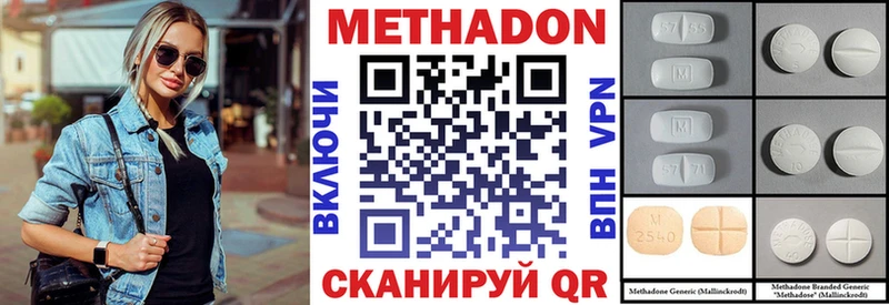 Метадон methadone  закладки  Ногинск 